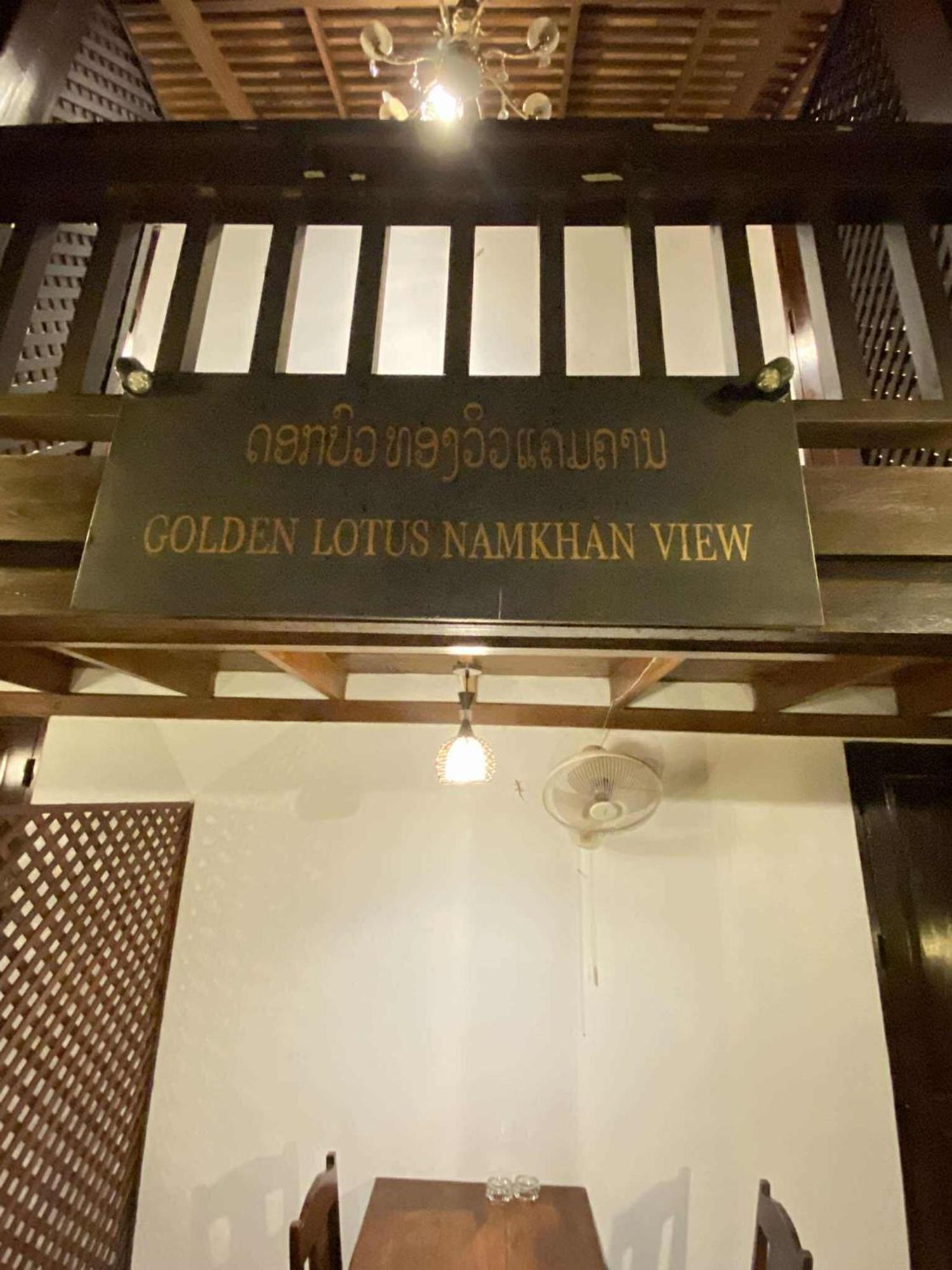 Golden Lotus Namkhan View Luang Prabang Exterior photo
